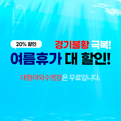 팝업